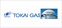 東海ガス株式会社