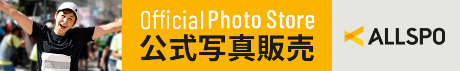 公式写真販売サービス