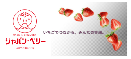 ジャパン・ベリー